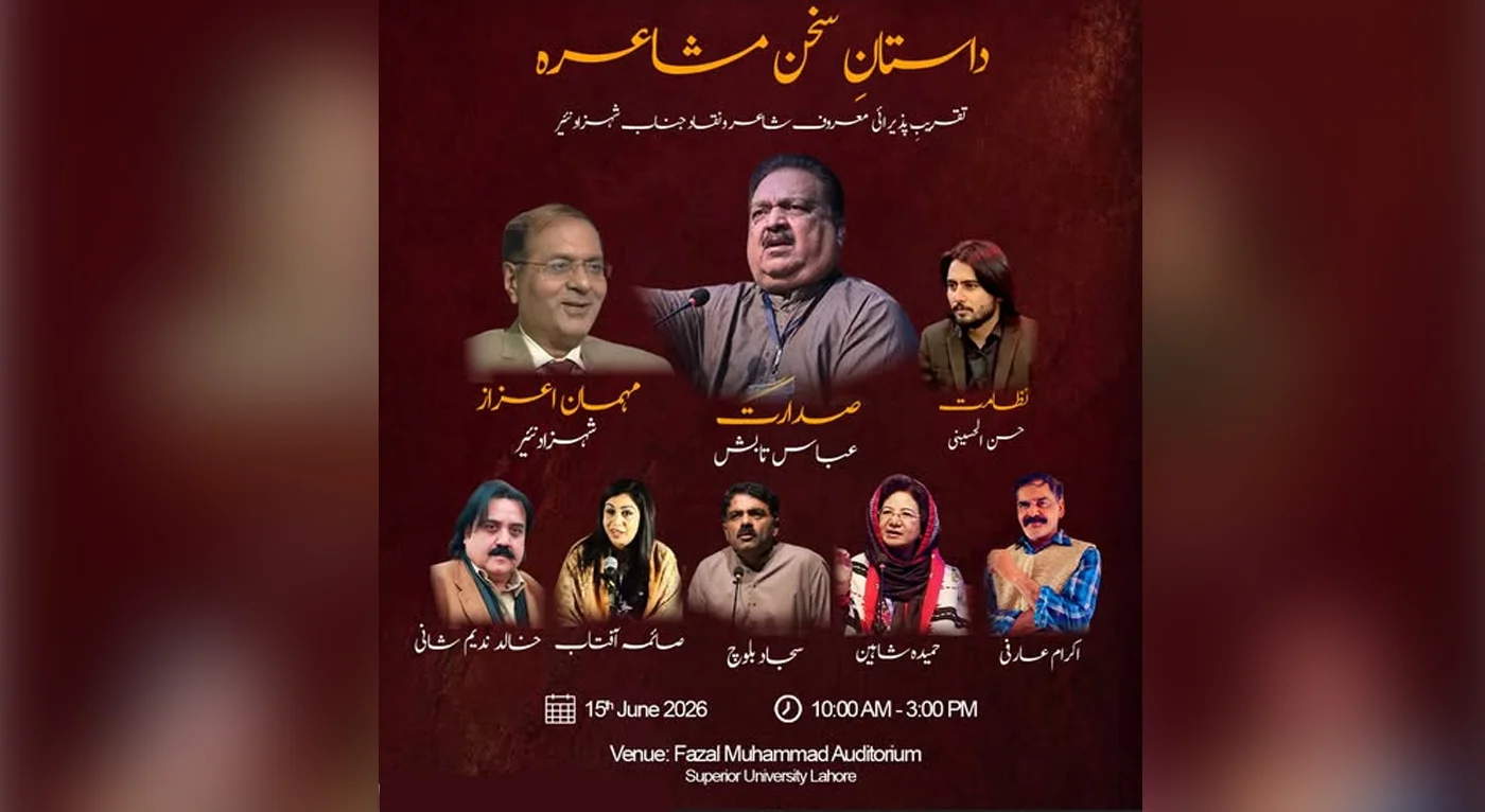 Superior University Literary Society Hosts “Dastan-e-Sukhan” Mushaira Honoring Shahzad Nair with Renowned Poets